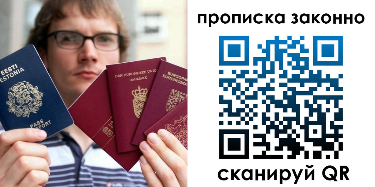 прописка для школы в Бронницах