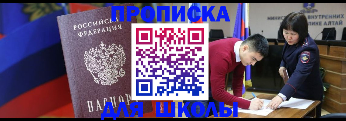 прописка для кредита в Бронницах