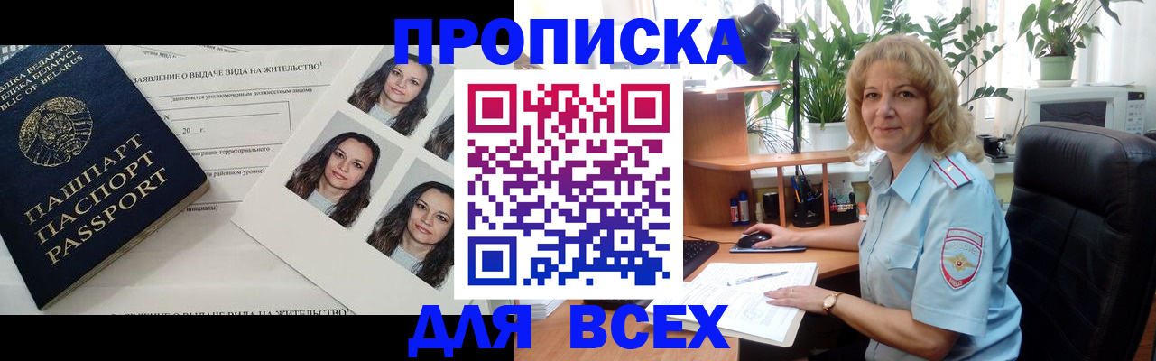 временная регистрация 2025 в Бронницах