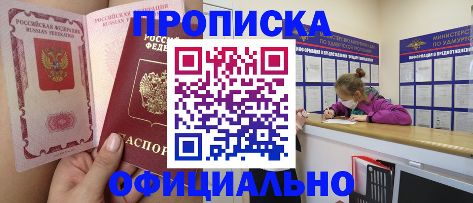 прописка для школы в Бронницах