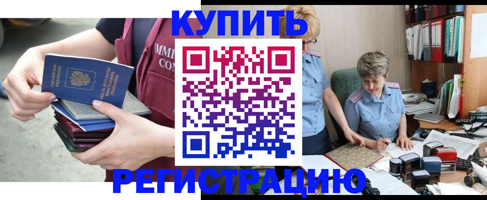 временная регистрация гарантия в Бронницах