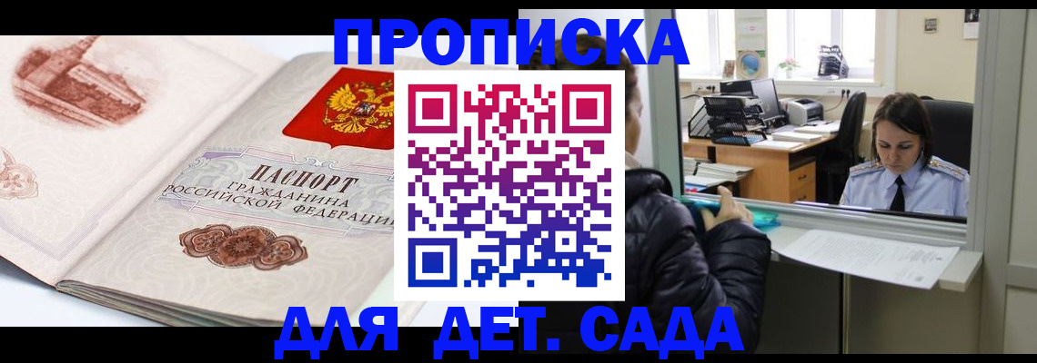 прописка для кредита в Бронницах