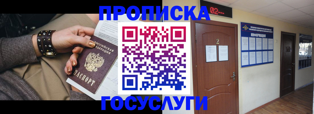 временная регистрация адрес в Бронницах