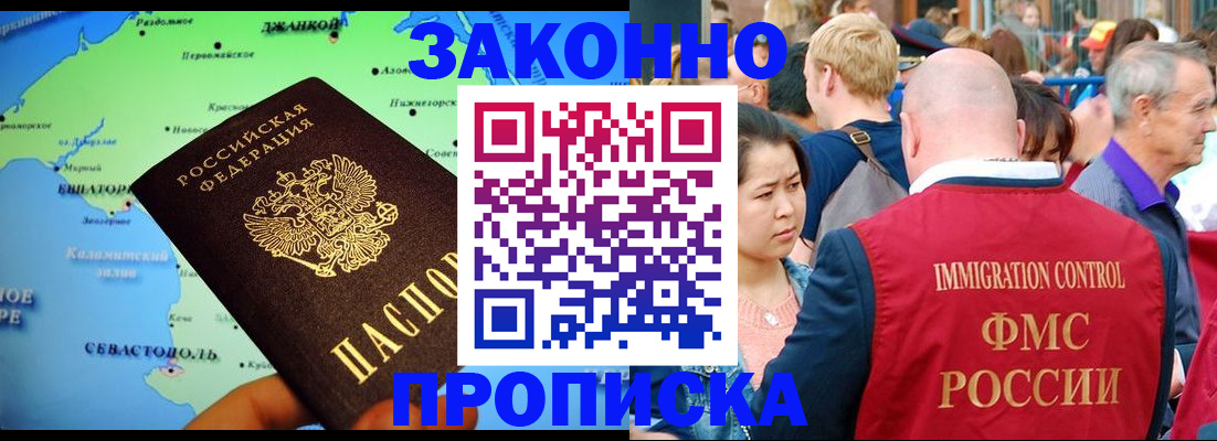 временная регистрация законно в Бронницах