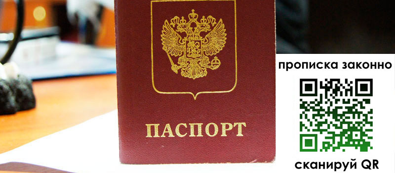 регистрация в Бронницах